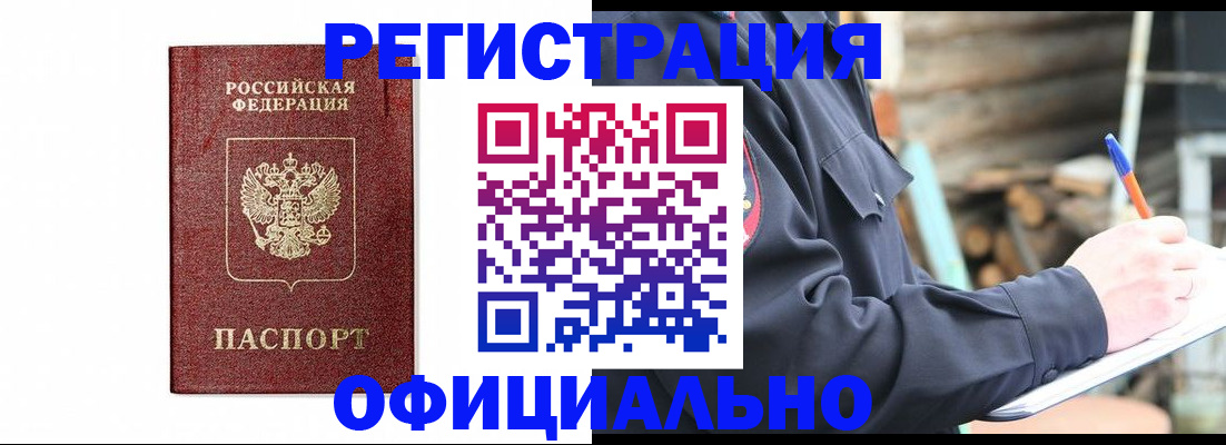 прописка для кредита в Когалыме