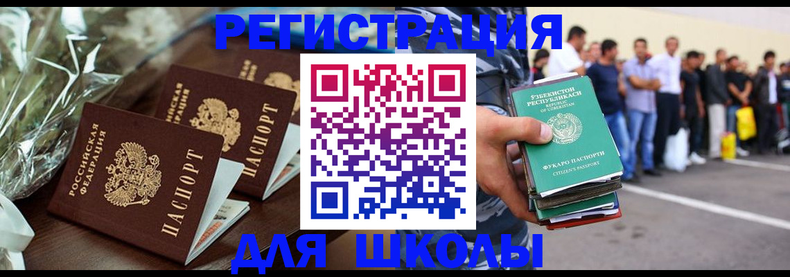 купить прописку в Когалыме