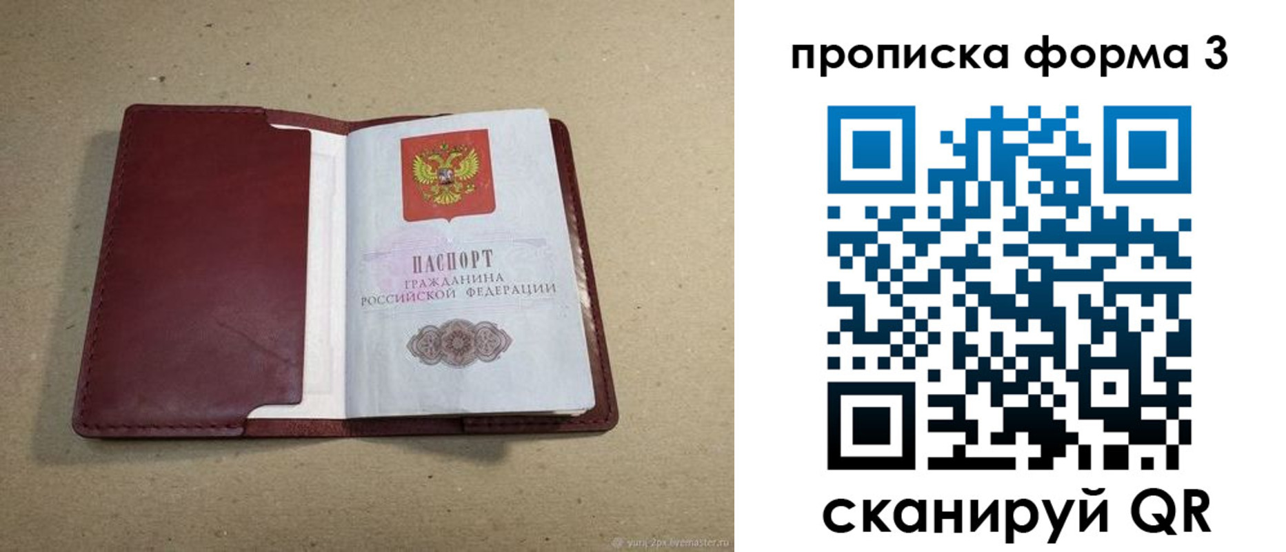временная регистрация законно в Когалыме