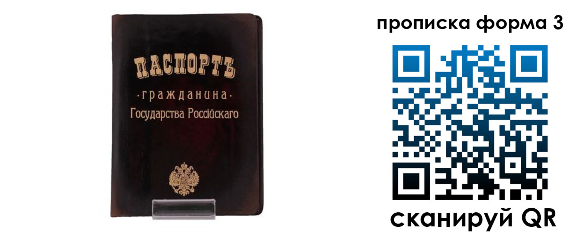 временная регистрация гарантия в Когалыме