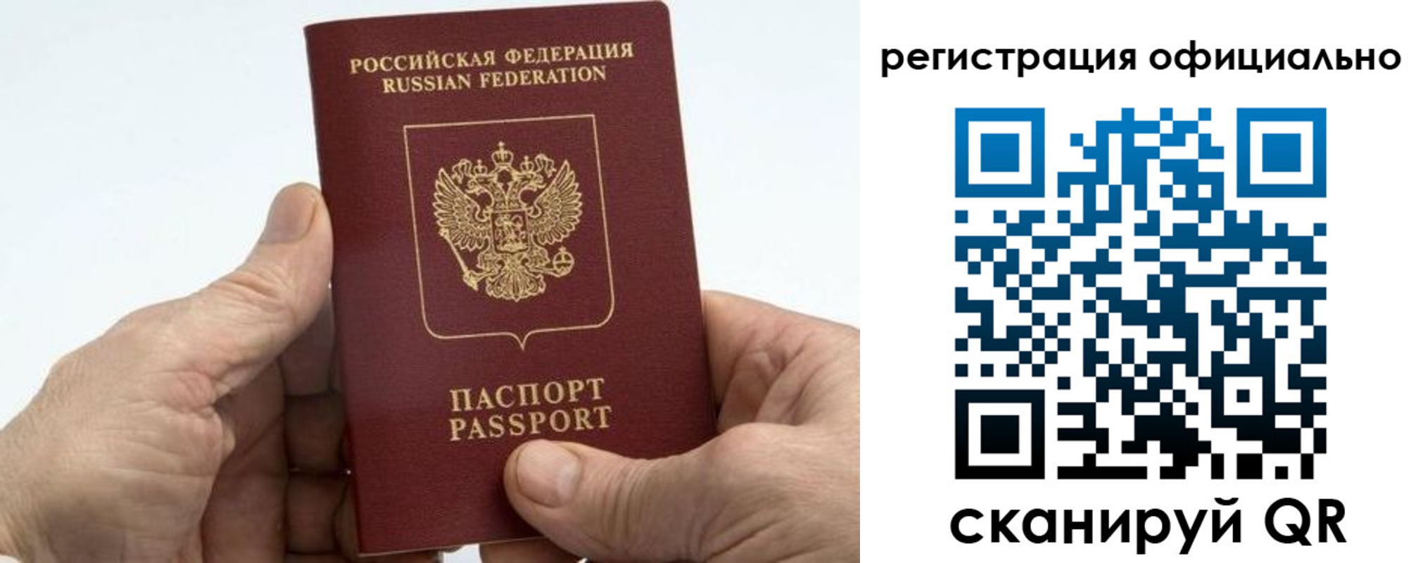 купить прописку в Когалыме