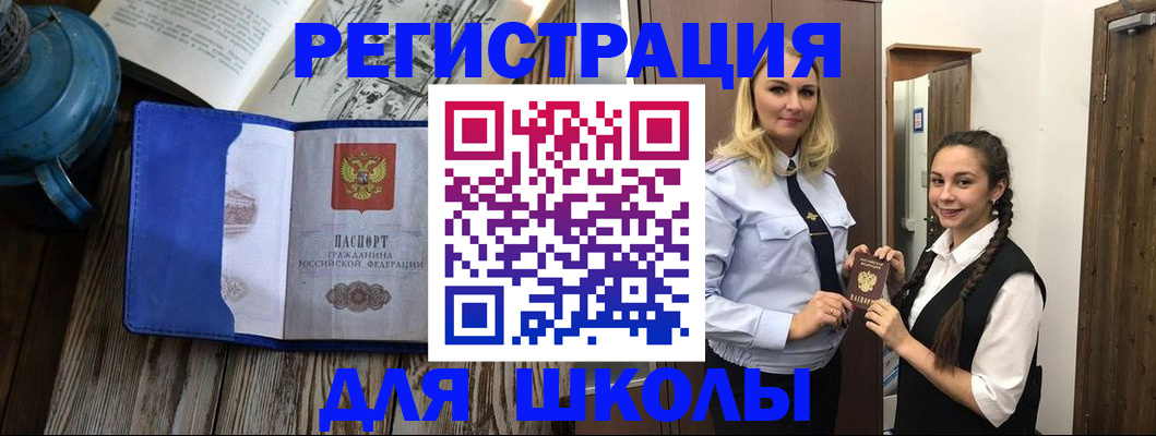 прописка паспорт в Когалыме