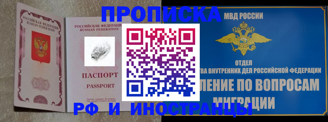 временная прописка в Когалыме