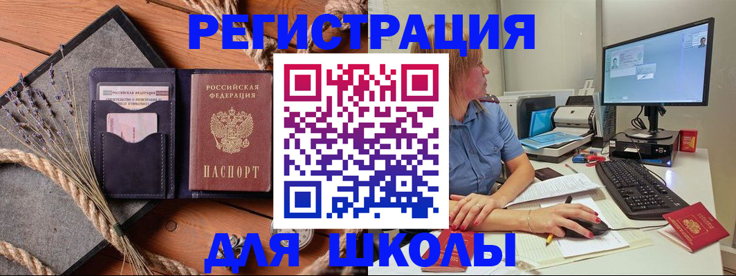 временная регистрация для всех в Когалыме