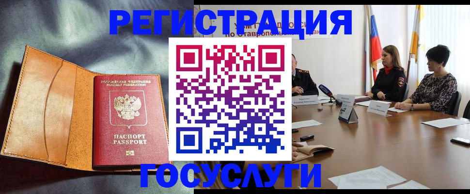 временная регистрация поиск в Когалыме
