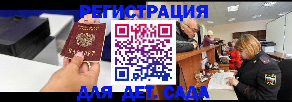 временная регистрация купить в Когалыме