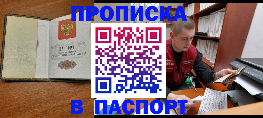найти адрес прописки в Когалыме