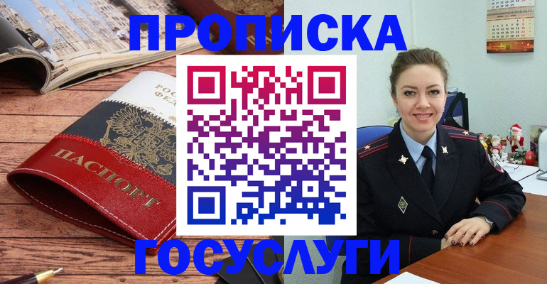 временная регистрация в квартире в Когалыме