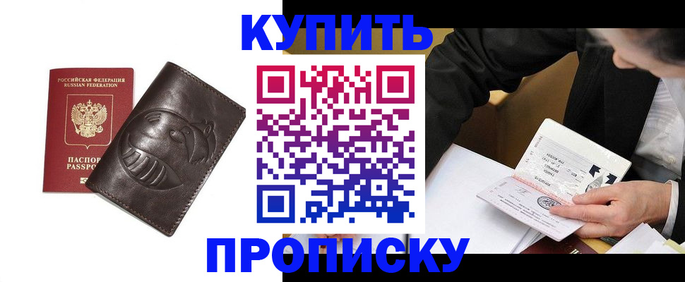 прописка для работы в Когалыме