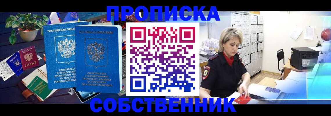 временная регистрация адрес в Когалыме
