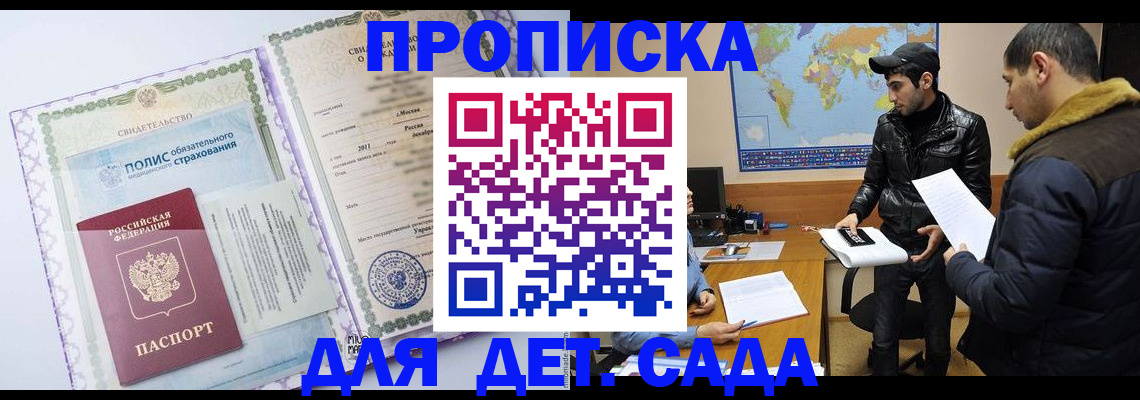 временная регистрация гарантия в Когалыме