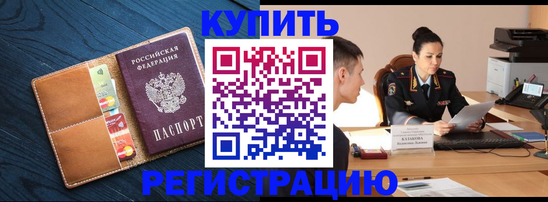 миграционный учет в Когалыме